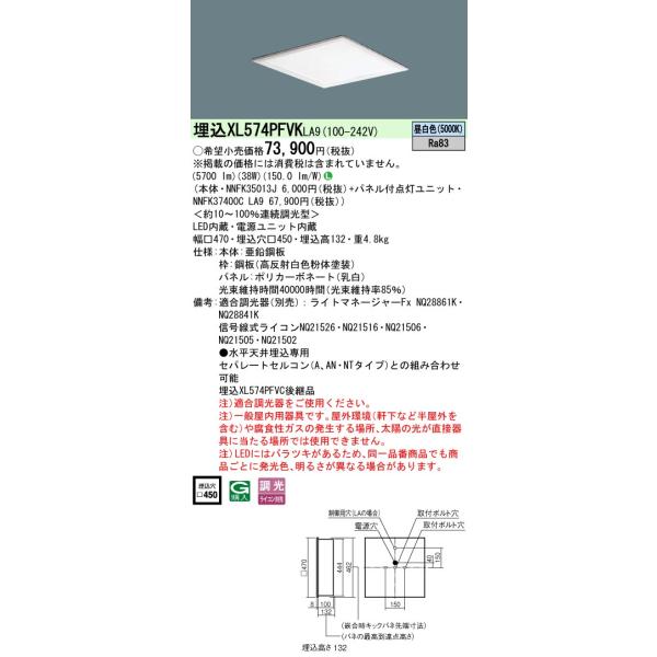 Panasonic NNL 4600EVT／NNLK 41515J 2台分 Panasonic NNL 4600EVT／NNLK 41515J 2台分 - メルカリ