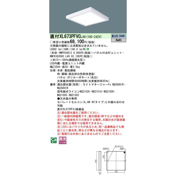 Panasonic パナソニック XL673PFVC LA9「NNFK38300CLA9+ Panasonic パナソニック XL673PFVC LA9「NNFK38300CLA9+