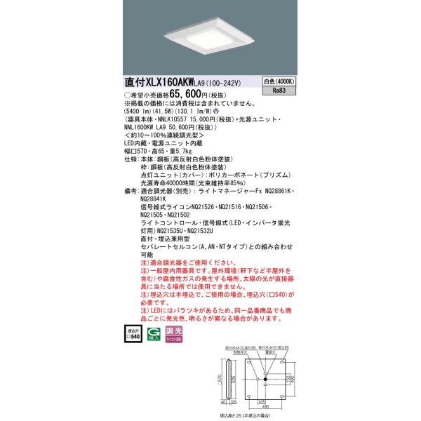 89%OFF!】 ポイント3倍 XLX440DENU LE9 XLX440DENULE9 組合せ NNLK42523J NNL4400ENPLE9 天井直付型 40形 一体型LEDベースライト 1年生接木苗カンタ ナシ※納期指定:発送予定2023年12月中旬以降順次発送予定※
