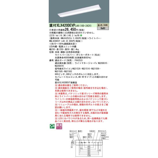 てなグッズや ◎ ☆パナソニック FK42533 ガード その他照明器具 ライトステージ NKLS-8WG リアルウッド調 ハーバリウムライト ディスプレイライト LEDコースター イルミネーション 光る 台座