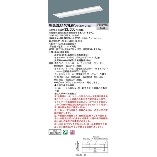 nnlk42730 天井照明 照明器具の人気商品・通販・価格比較 - 価格.com
