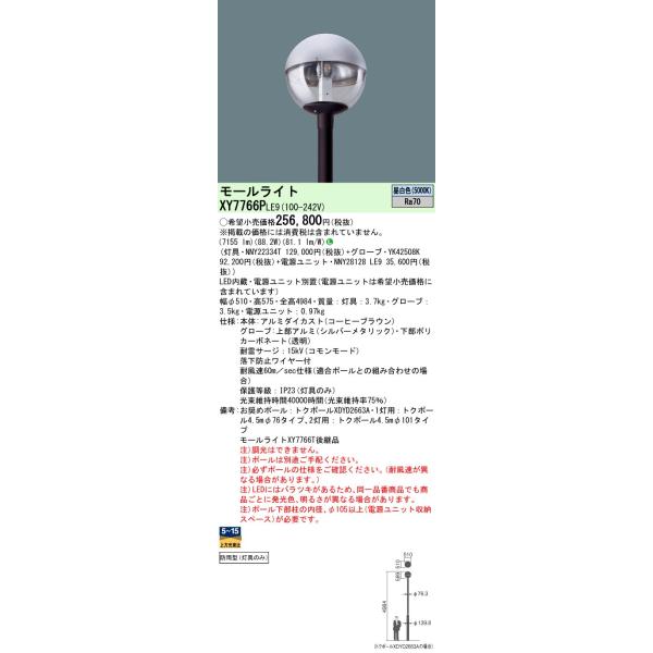 ヒロPanasonicLEDスポットライトNYT 1034RZLE9 NYT1034RZ | 照明器具検索 | 照明器具 | Panasonic
