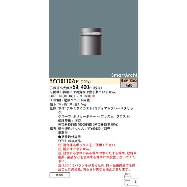 2台セット　NNY24913 LE9　パナソニック　投光器　電球色　未使用品 4549980278543.jpg