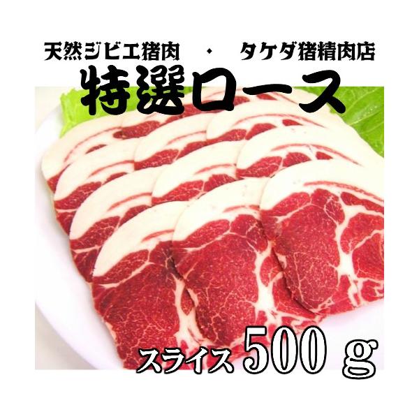 商品説明名称猪肉 生産地島根県 内容量500g(250g×2パック）  保存方法-15℃以下で保存 消費期限別途商品ラベルに記載 加工業者 株式会社タケダＰＤＣ 〒6982252 島根県益田市柏原町４７３−１ TEL:0856290181 ...