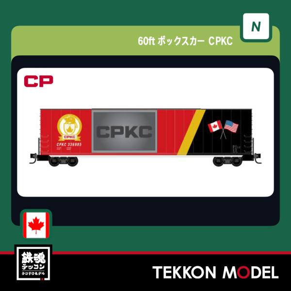 Nゲージ マイクロトレインズ 0310200846 （N)60ftボックスカー CPKC