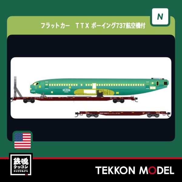 Nゲージ マイクロトレインズ 03198302276（N）フラットカー TTX 2両