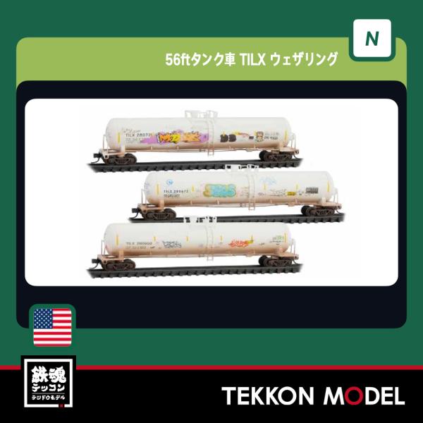 Nゲージ マイクロトレインズ 0398305059 (N)56ftタンク車 TILX