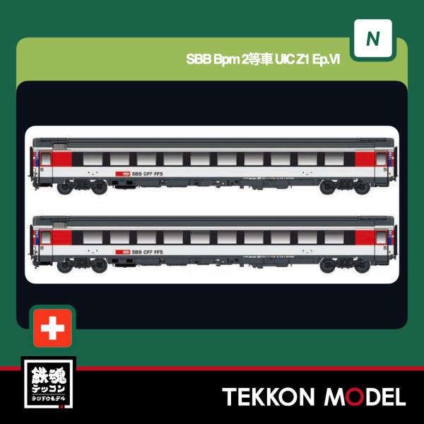 鉄道模型 IKC Nゲージ LEMKE 05125503 (N)SBB Bpm 2等車 UIC Z1 Ep.VI 2両セット
