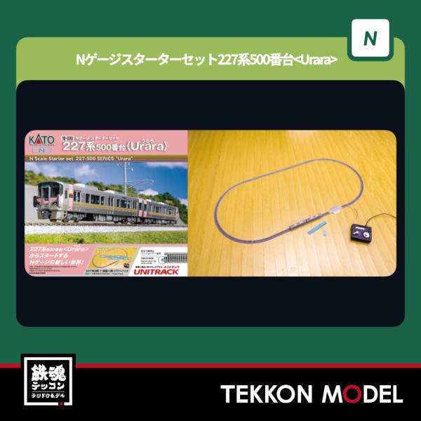 カトー（KATO） Nゲージ KATO 10-030 スターターセット Nゲージ