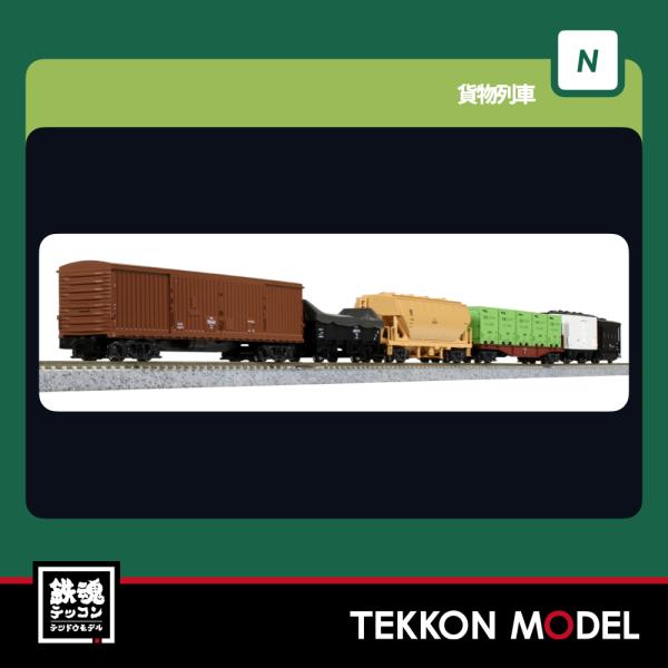 KATO Nゲージ 貨車 Amazon | KATO Nゲージ 貨物列車 6両セット 10-033 鉄道模型