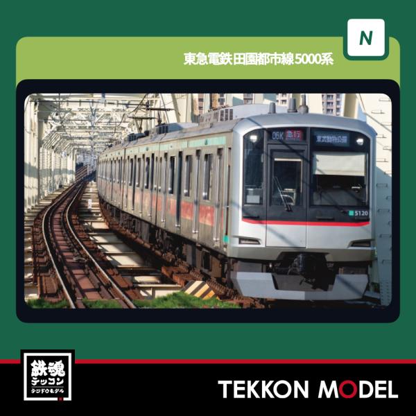 Nゲージ KATO 10-1455 東急電鉄 田園都市線 5000系　6両増結セット 在庫品