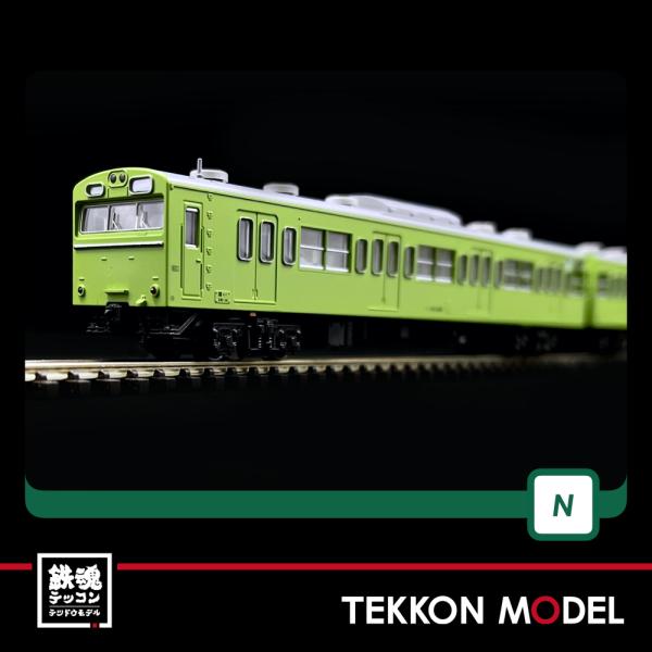 KATO　103系「ウグイス」４両セット 品番10-1743C tekkonmodel_10-1743c