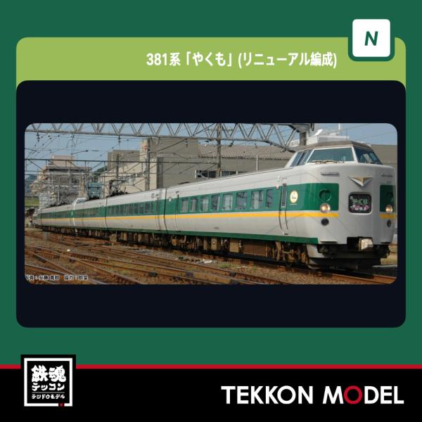 tekkonmodel_10-1777
