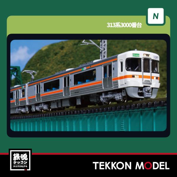 KATO 10-423 313系 3000番台 2両セット Nゲージ出品No.1 Amazon | カトー (KATO) Nゲージ 313系3000番台 2両セット 鉄道