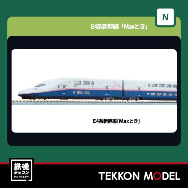 tekkonmodel_10-2097