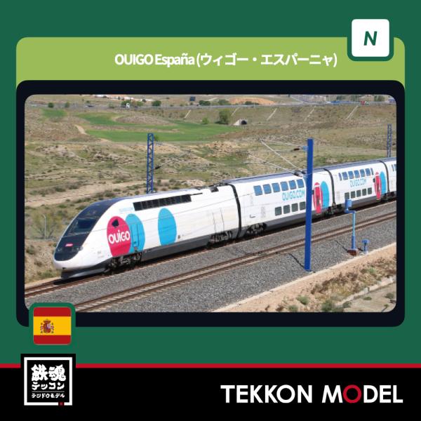 カトー（KATO） Nゲージ KATO 10-2118 OUIGO Espa〓a (ウィゴー