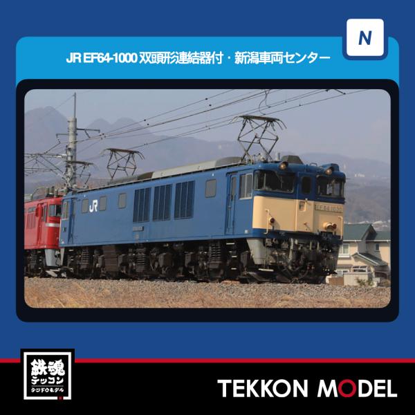 鉄道模型（Nゲージ）専門の通販まとめサイトー鉄道模型モール