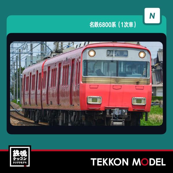 名鉄3780系瀬戸線タイプ Nゲージ動力付き 鉄道模型 他サイト出品中