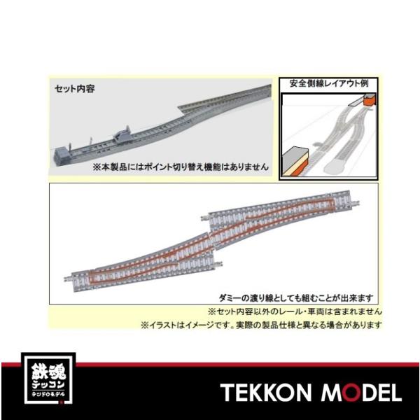 トミックス Nゲージ TOMIX 1297 安全側線レールPL541−15