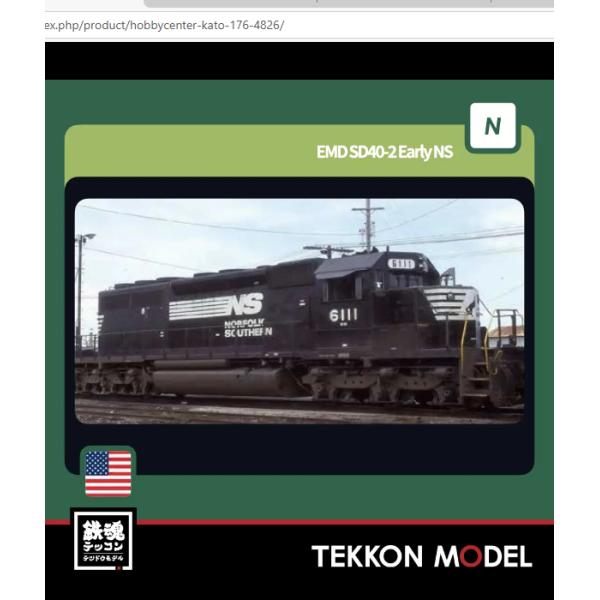 鉄道模型 KATO Locomotive 176-4830-KB EMD SD40-2 KATO kobo Custom 176-4830-KB EMD SD40-2 - メルカリ