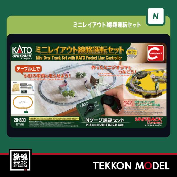 カトー Nゲージ KATO 20-800 ミニレイアウト線路運転セット 在庫品