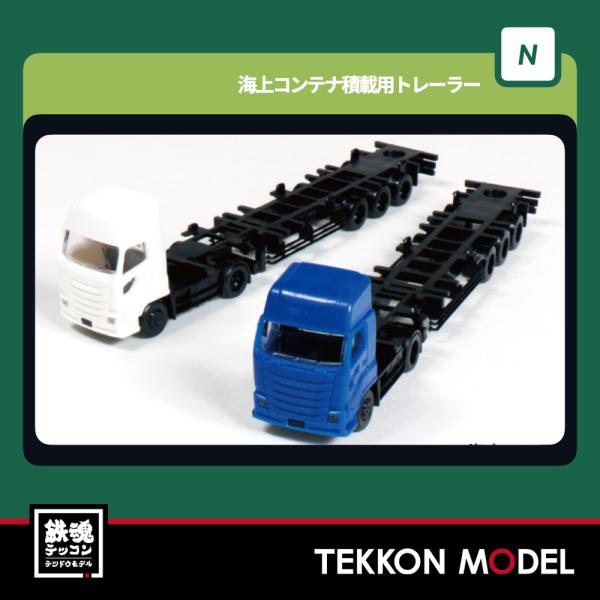 Nゲージ 海上 コンテナ コキ 貨物列車 トレーラーコレクション　2 Amazon | 47 Nゲージ 海上 コンテナ まとめ コキ ストラクチャー