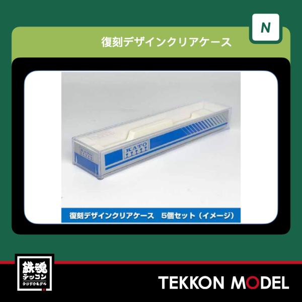 カトー（KATO） Nゲージ ホビーセンターカトー 28-189-1 復刻デザイン