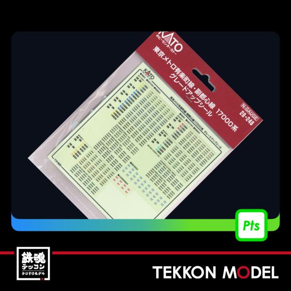 カトー（KATO） Nゲージ ホビーセンターカトー 28-248 東京メトロ