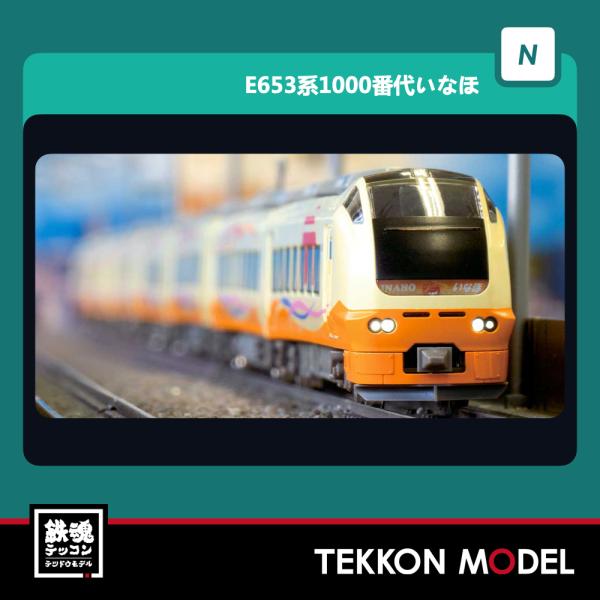 グリーンマックス E653系 1000番台 いなほ色 31762＞E653系1000番代いなほ（瑠璃色・クーラーカバー交換後）7