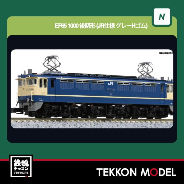 カトー（KATO） Nゲージ KATO 33061-A EF65 1000 後期形（JR仕様