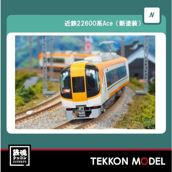 グリーンマックス 近鉄22600系（旧塗装）4両編成セット 31978＞近鉄22000系ACE（未更新車・車番選択式）基本4両編成
