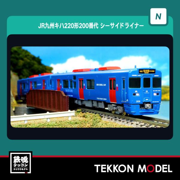 グリーンマックス Nゲージ GreenMax 31716 JR九州キハ220形200番