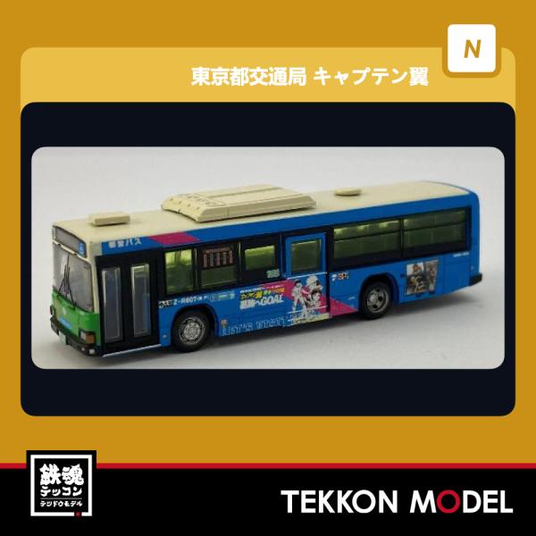 トミックス Nゲージ TOMYTEC 317401 ザ・バスコレクション 東京都交通