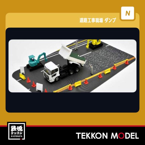 トミックス Nゲージ TOMYTEC 317517 ザ・トラックコレクション 道路