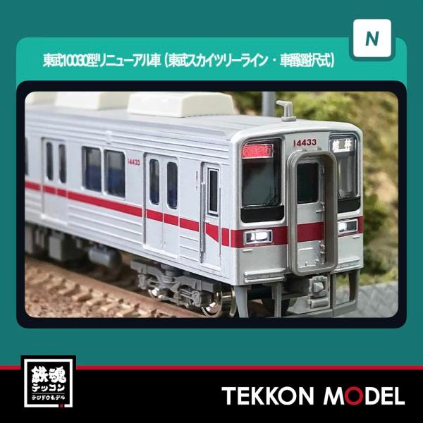 tekkonmodel_31774
