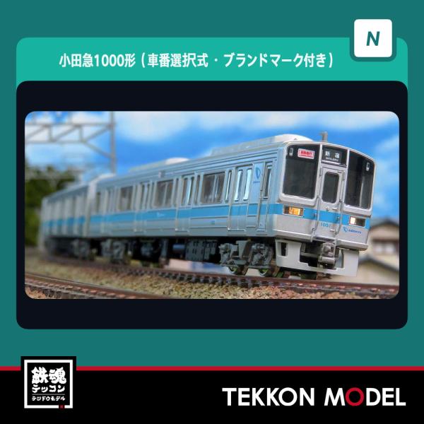 グリーンマックス 小田急1000形 1062F グリーンマックス 小田急1000形 1062F グリーンマックス】小田急