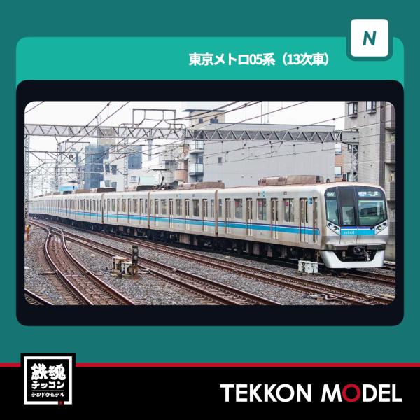 東京メトロ05系　基本6両セット 東京メトロ 05系 東西線 4次車 基本6両セット (基本・6両セット