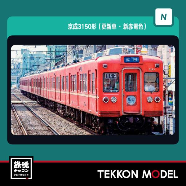 tekkonmodel_31862