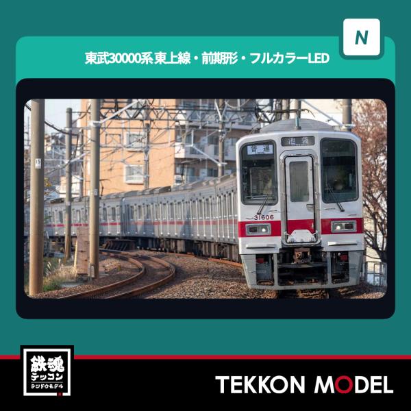 グリーンマックス　31890 東武30000系　東上線前期型　基本4両 916ecQDGOrL._UF350,350_QL80_.jpg