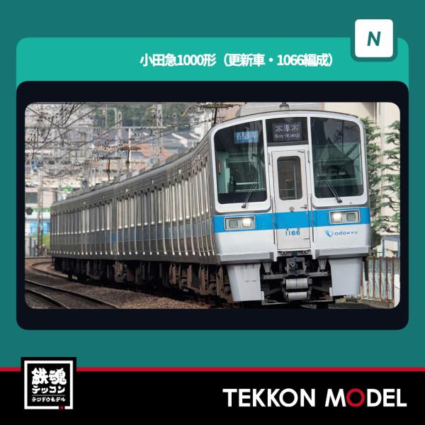 グリーンマックス（GREENMAX） Nゲージ GreenMax 31955 小田急1000形