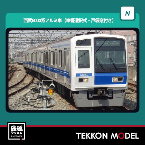 西武6000系 ステンレス車 グリーンマックス 基本4両編成セット 50739＞西武6000系（新宿線・6101編成タイプ）基本4両編成セット