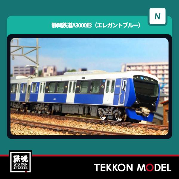 Nゲージ　グリーンマックス静岡鉄道A3000形2両（バラ売り不可） 31849＞静岡鉄道A3000形（ナチュラルグリーン・新ロゴ）2両編成