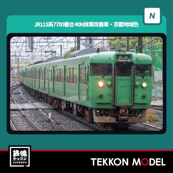 tekkonmodel_32058