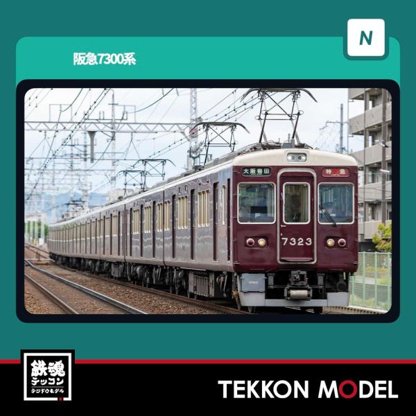 グリーンマックス Nゲージ GreenMax 32094 阪急7300系 （京都線