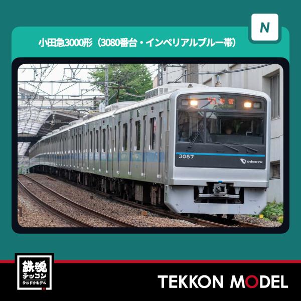 グリーンマックス（GREENMAX） Nゲージ GreenMax 32138 小田急3000形