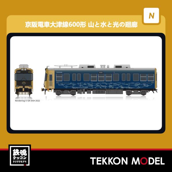 トミックス Nゲージ TOMYTEC 322221 鉄道コレクション 京阪電車大津線