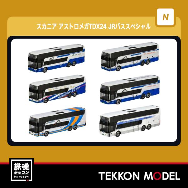 トミックス Nゲージ TOMYTEC 329145 ザ・バスコレクション スカニア