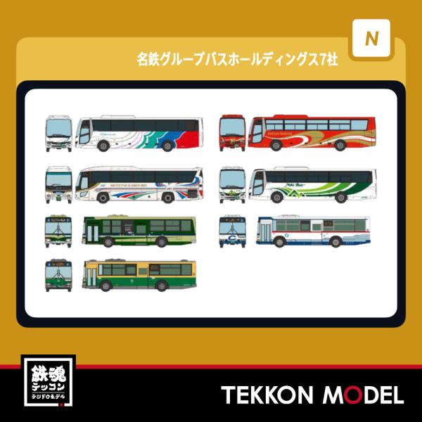 トミックス Nゲージ TOMYTEC 329343 ザ・バスコレクション 名鉄