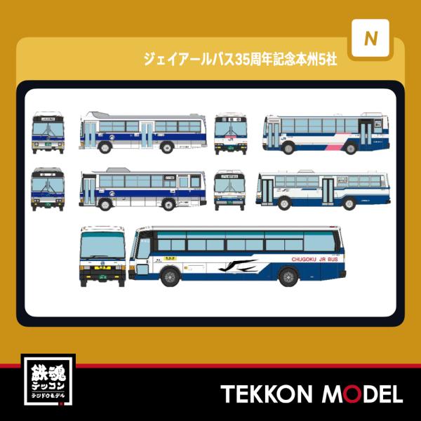 tekkonmodel_329350