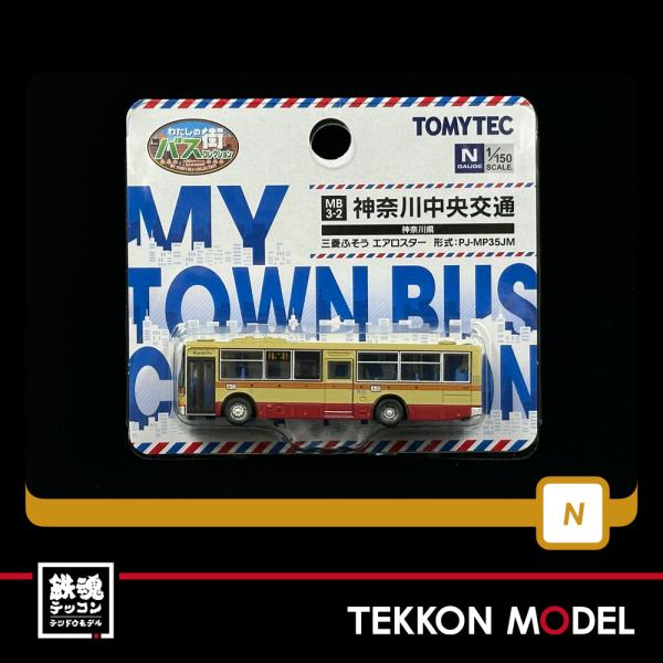 トミックス Nゲージ TOMYTEC 330066 わたしの街バスコレクション